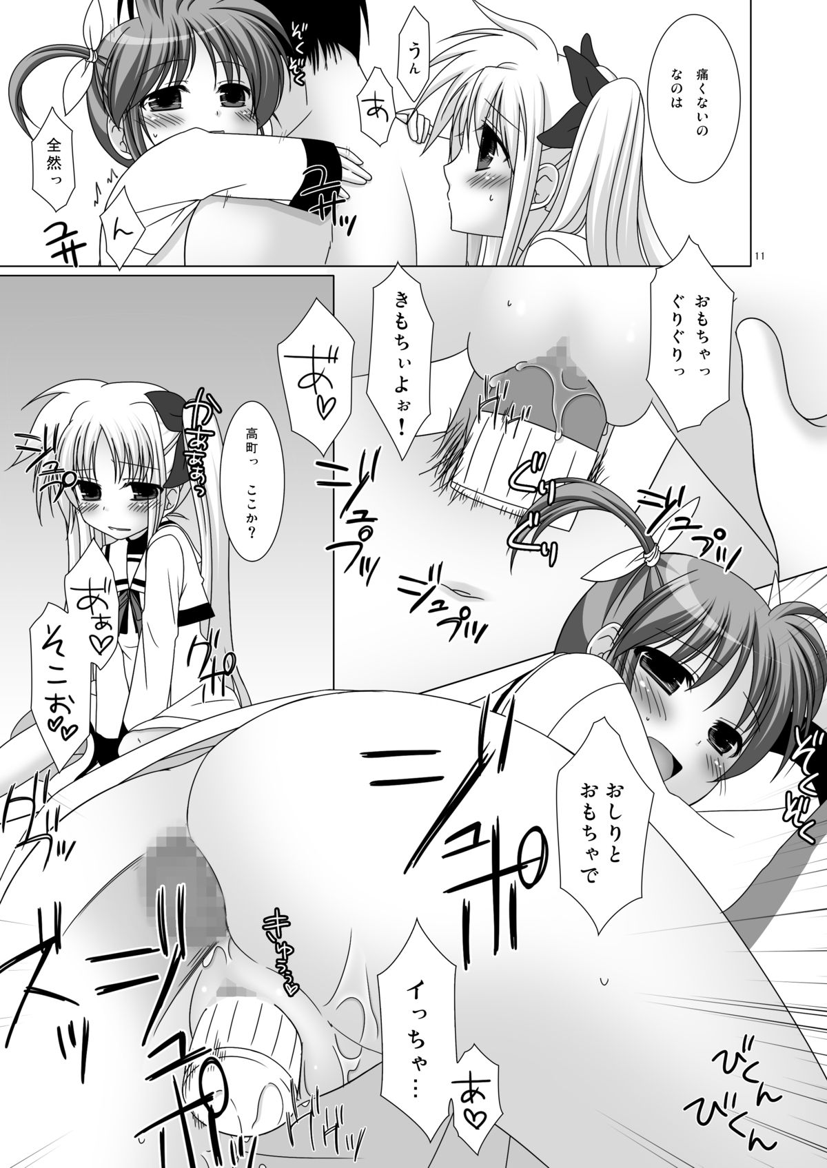 - Maji Nano!! page 10 full