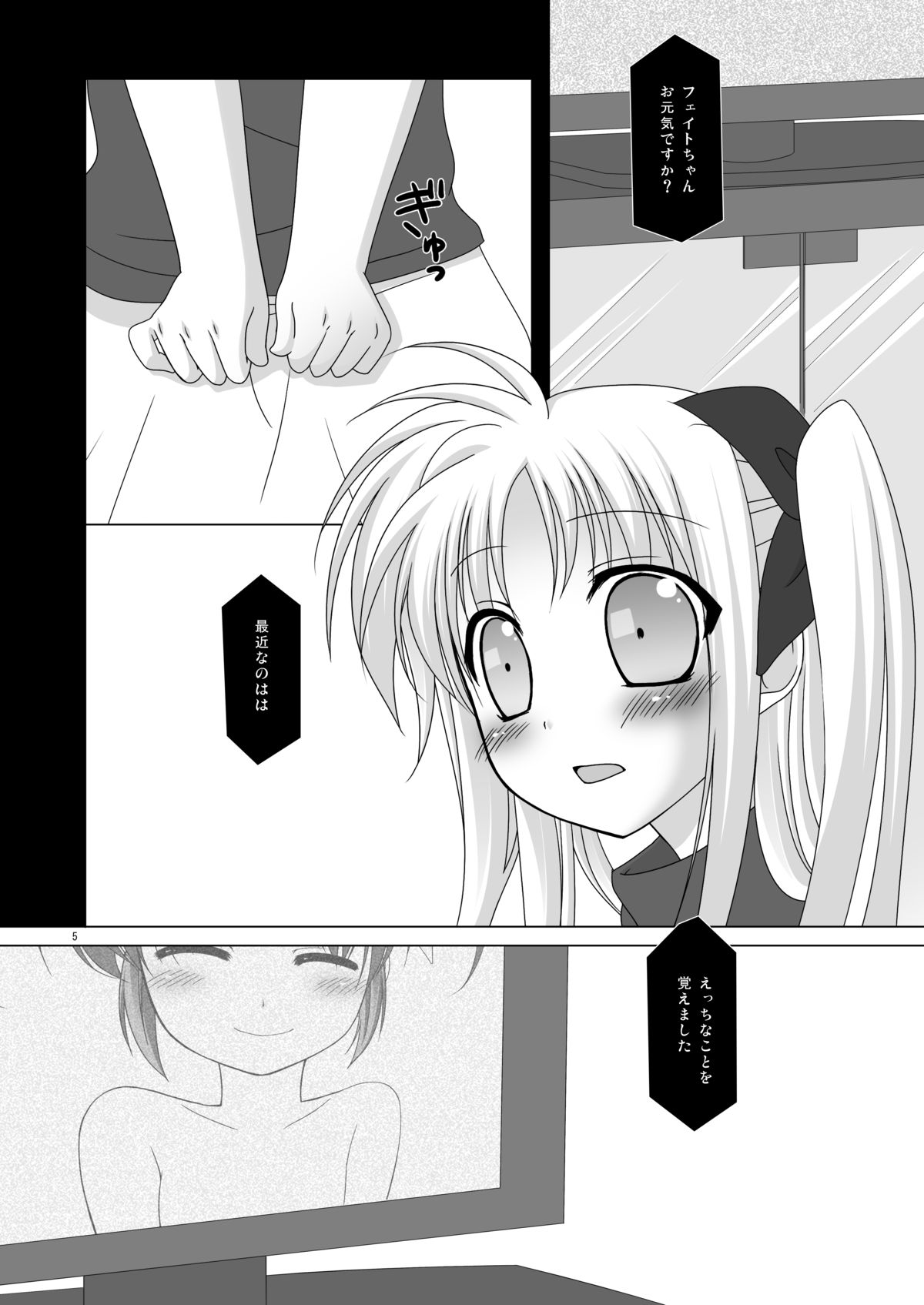 - Maji Nano!! page 4 full