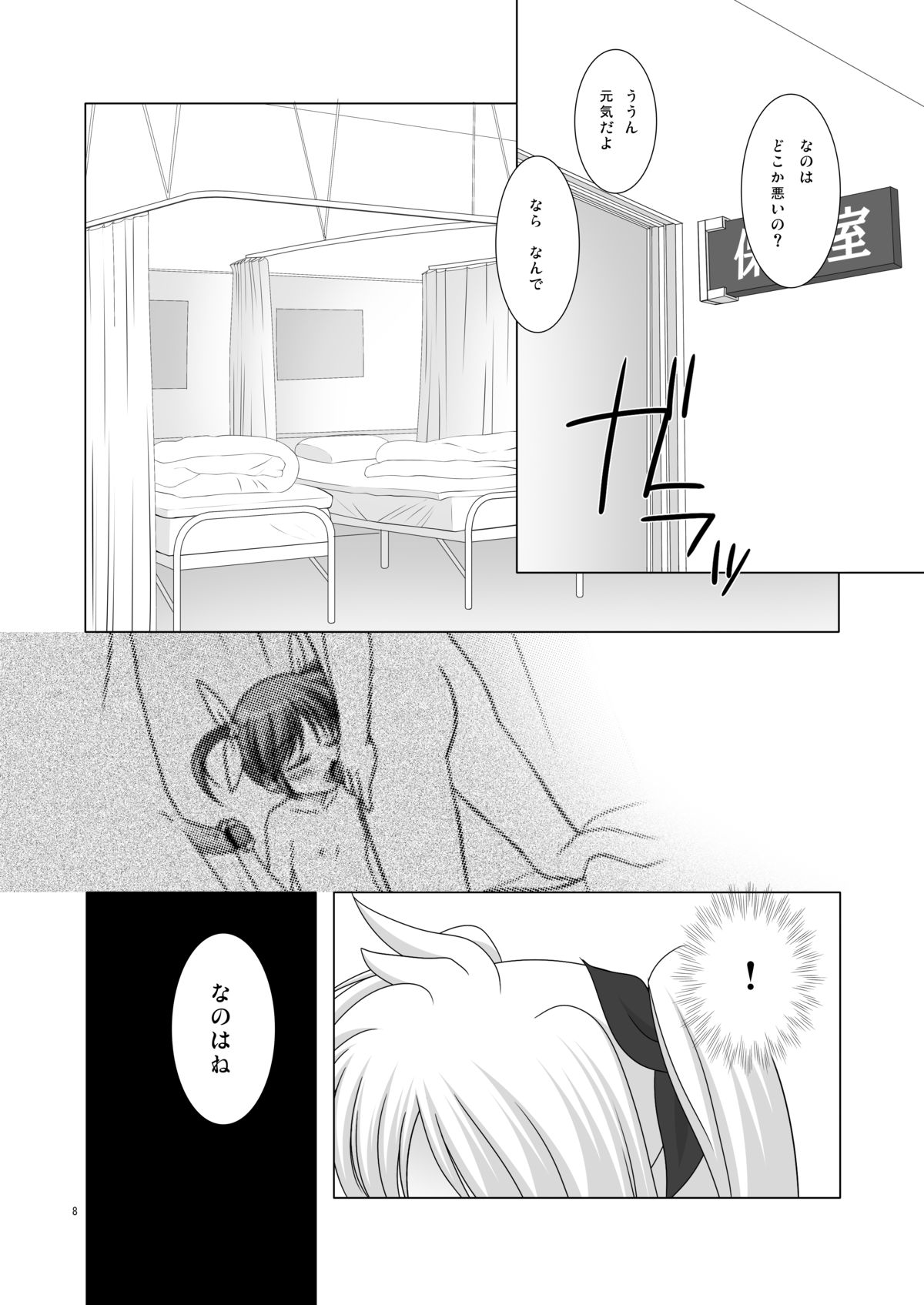 - Maji Nano!! page 7 full