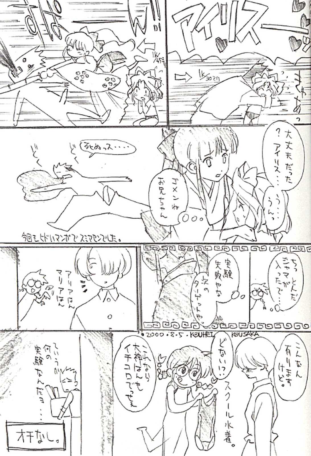FROM MORIOKA page 10 full