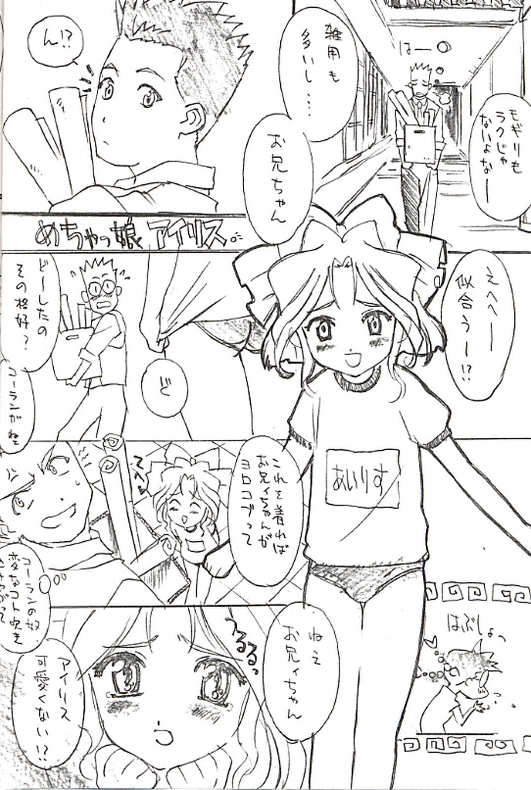FROM MORIOKA page 5 full