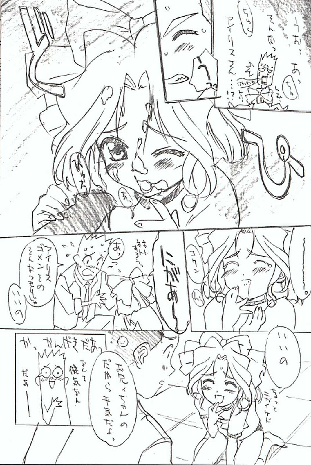 FROM MORIOKA page 7 full
