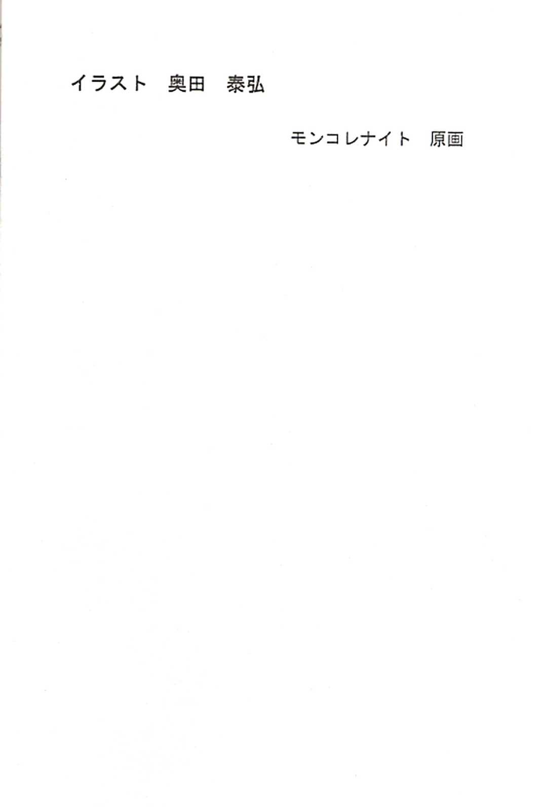 FROM MORIOKA page 9 full