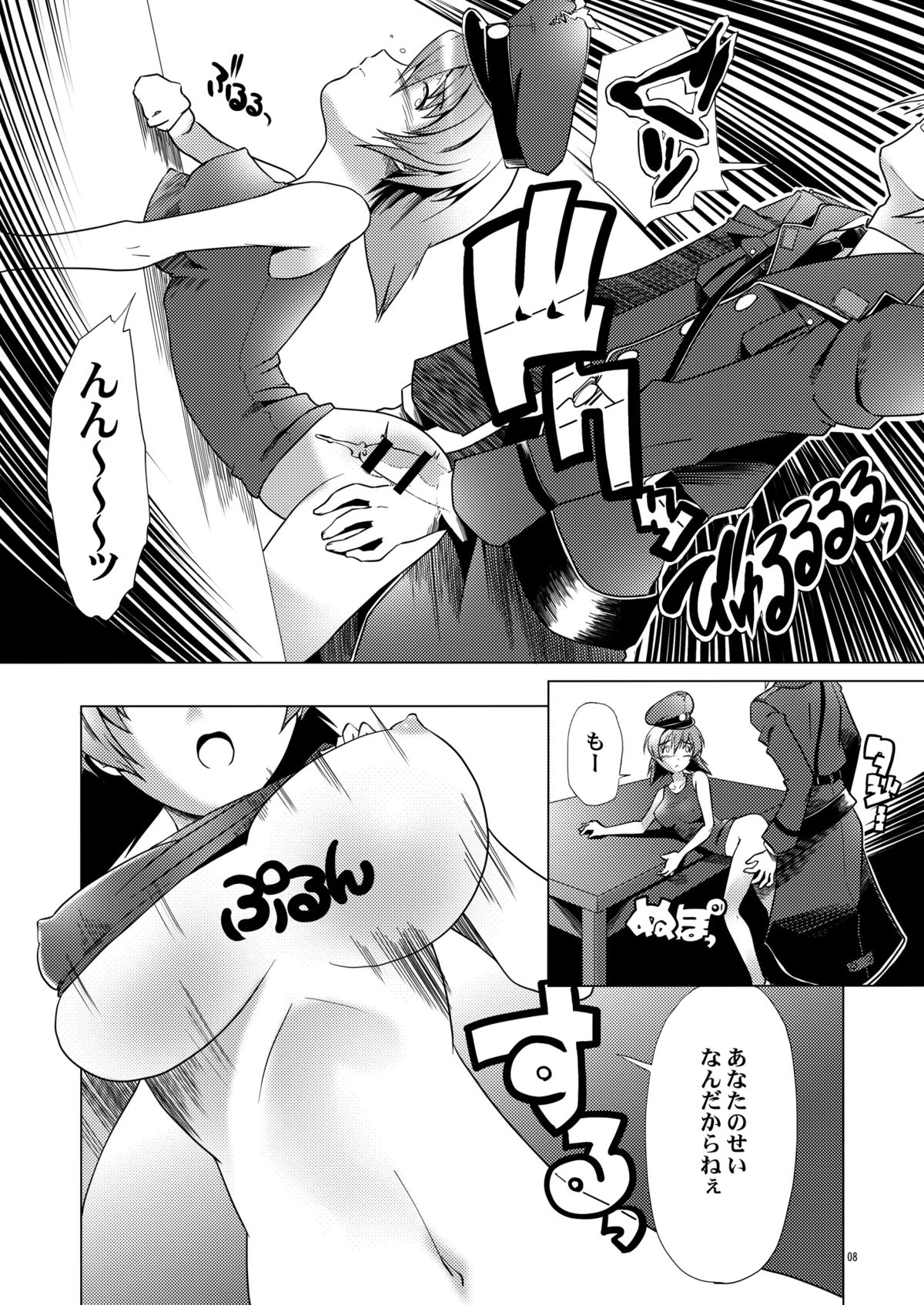 Toraware no Onna-tachi 4 Dasshutsu-hen page 7 full