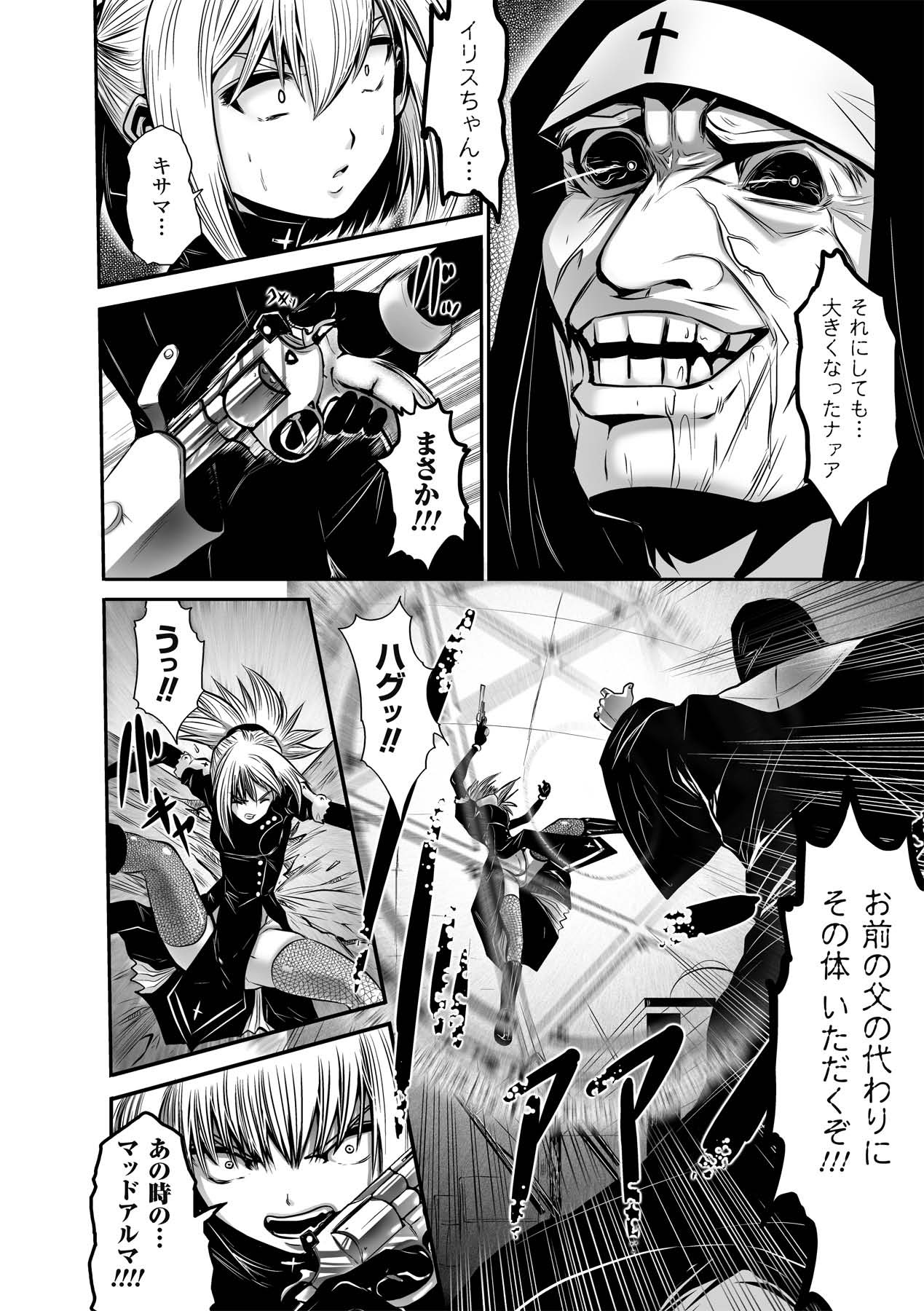 DOWN LIMIT page 10 full