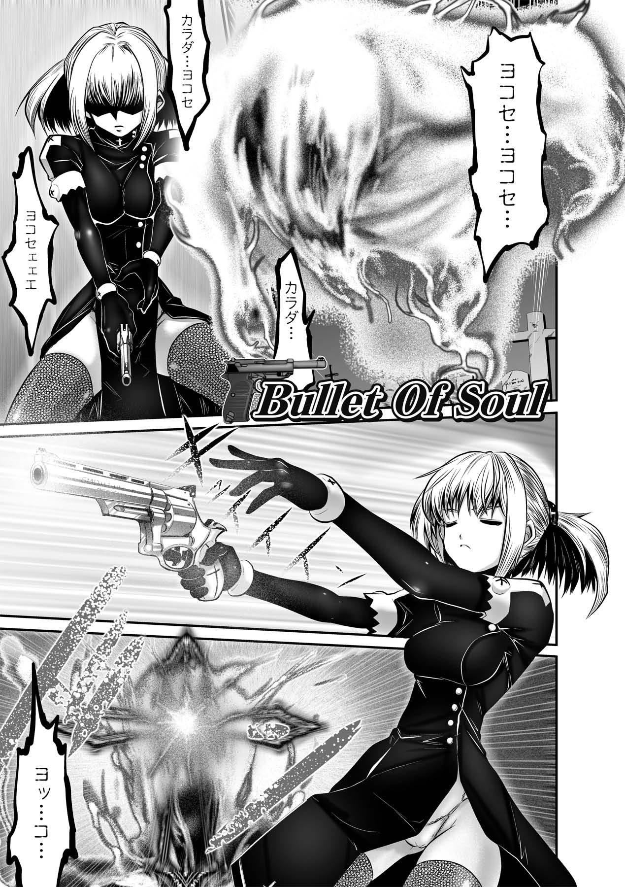 DOWN LIMIT page 5 full