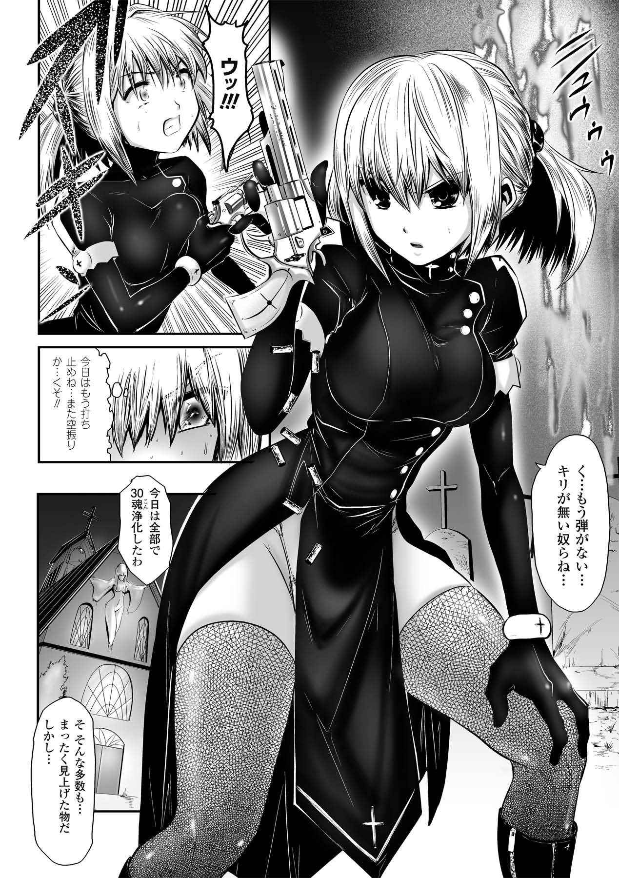 DOWN LIMIT page 6 full