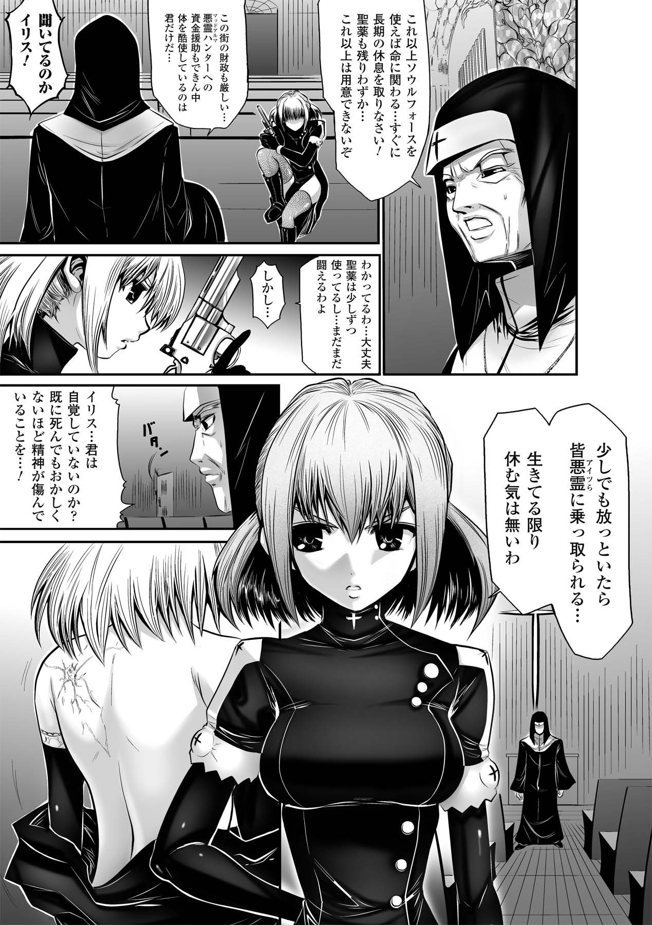 DOWN LIMIT page 7 full