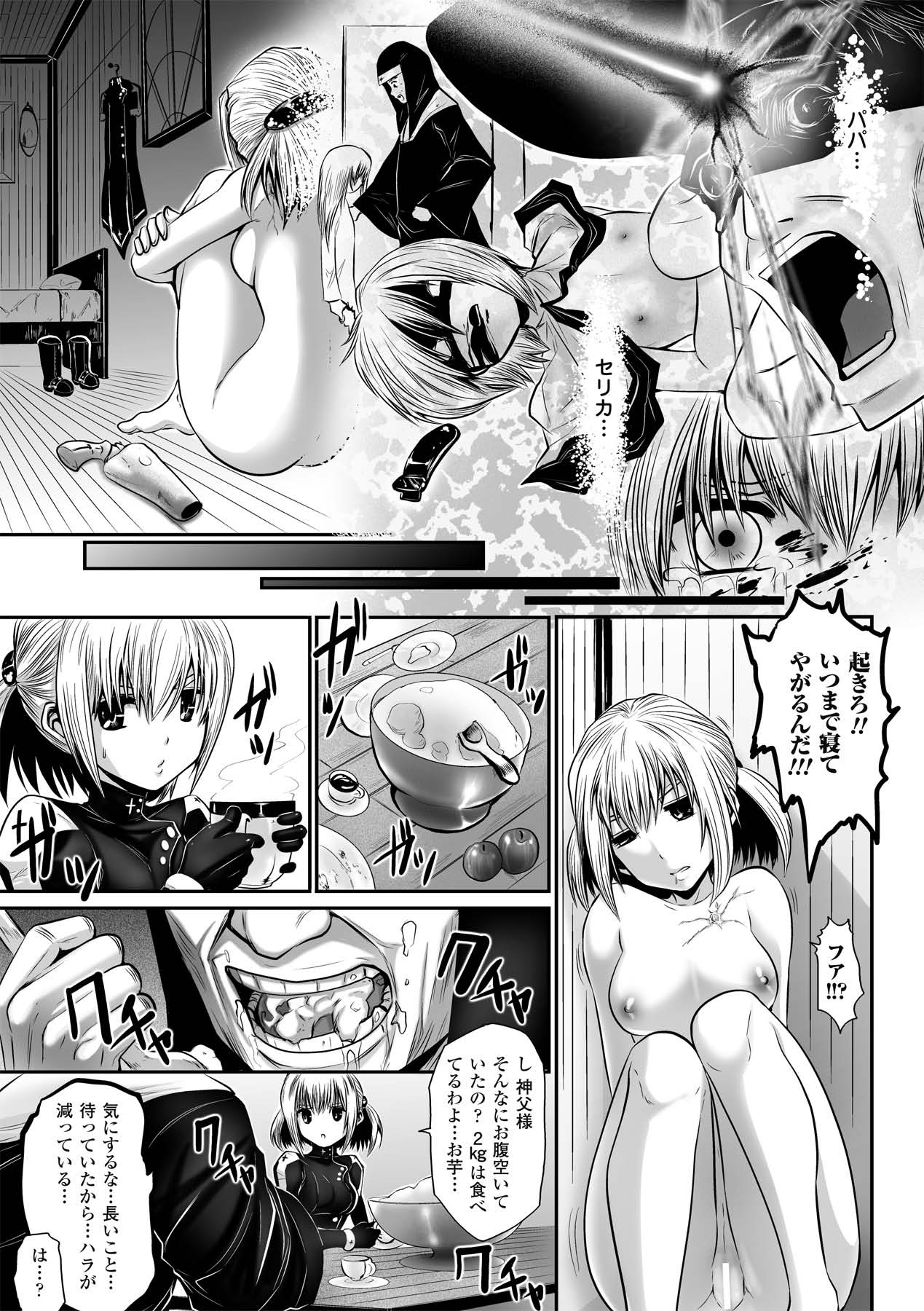 DOWN LIMIT page 9 full