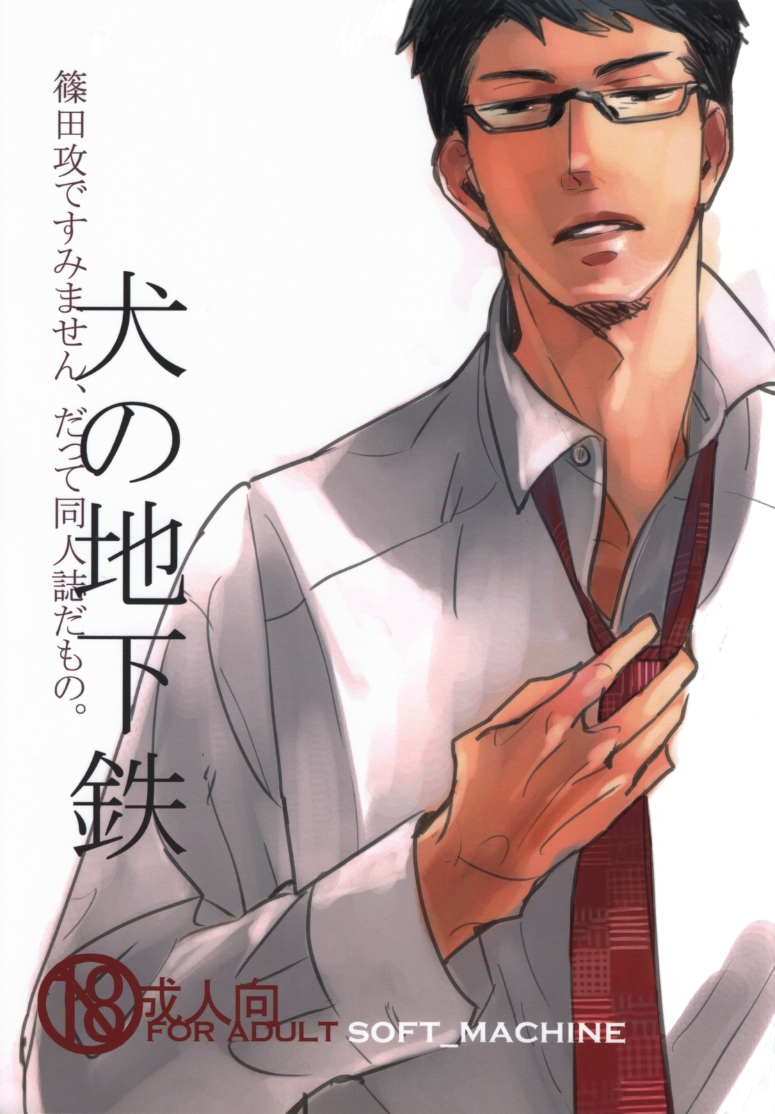 Metro Dog page 1 full