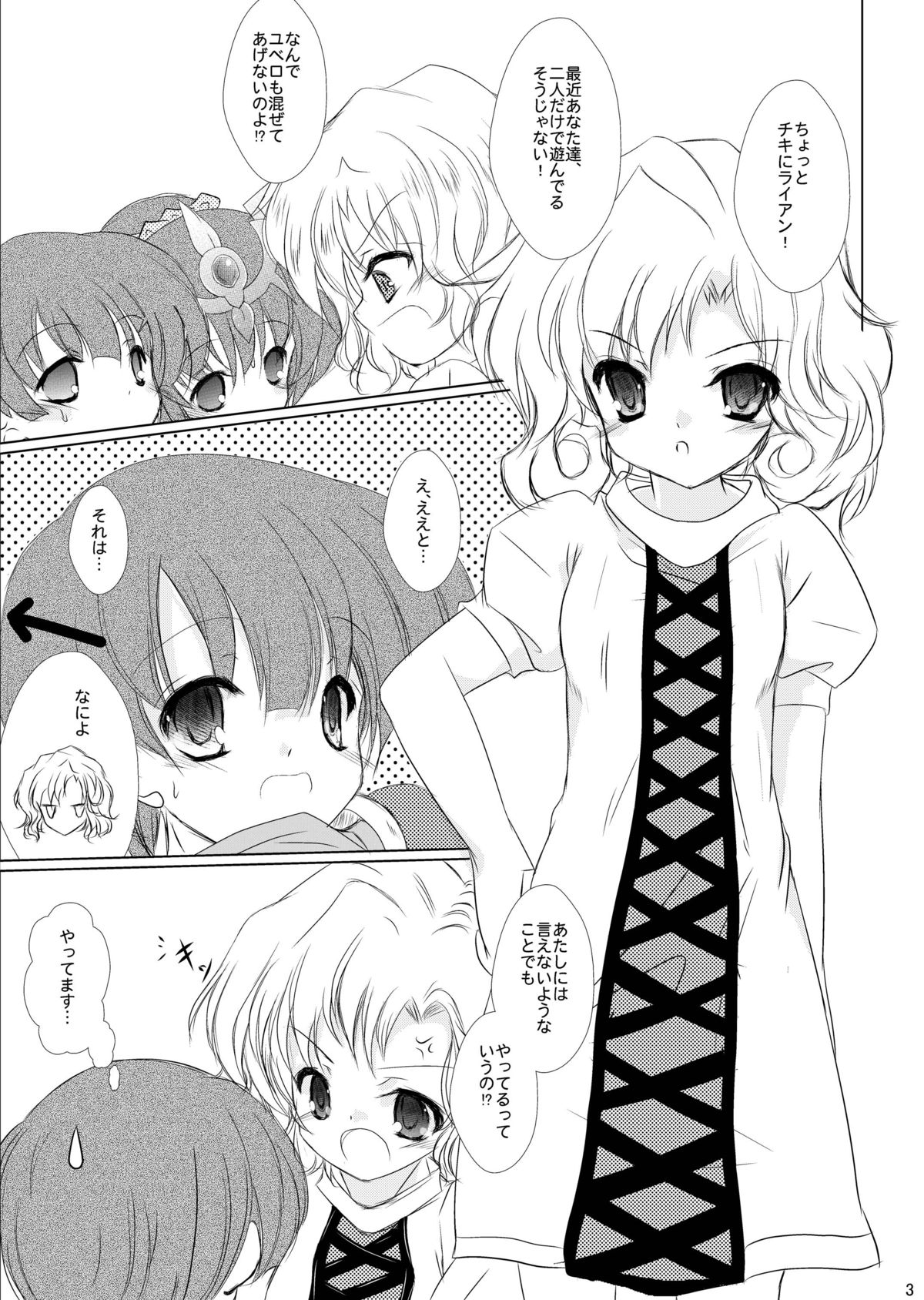 StarGarden20 page 5 full