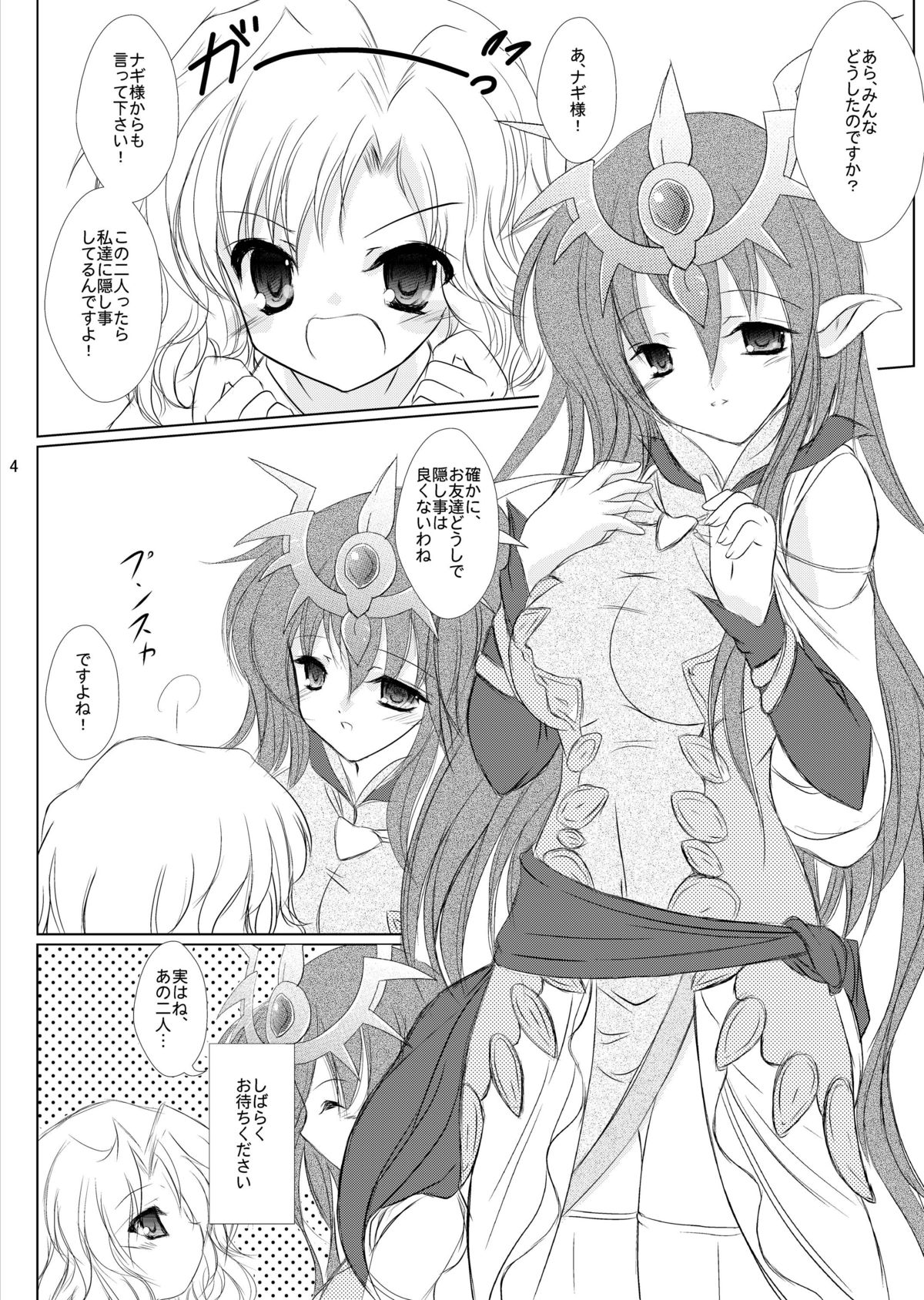 StarGarden20 page 6 full