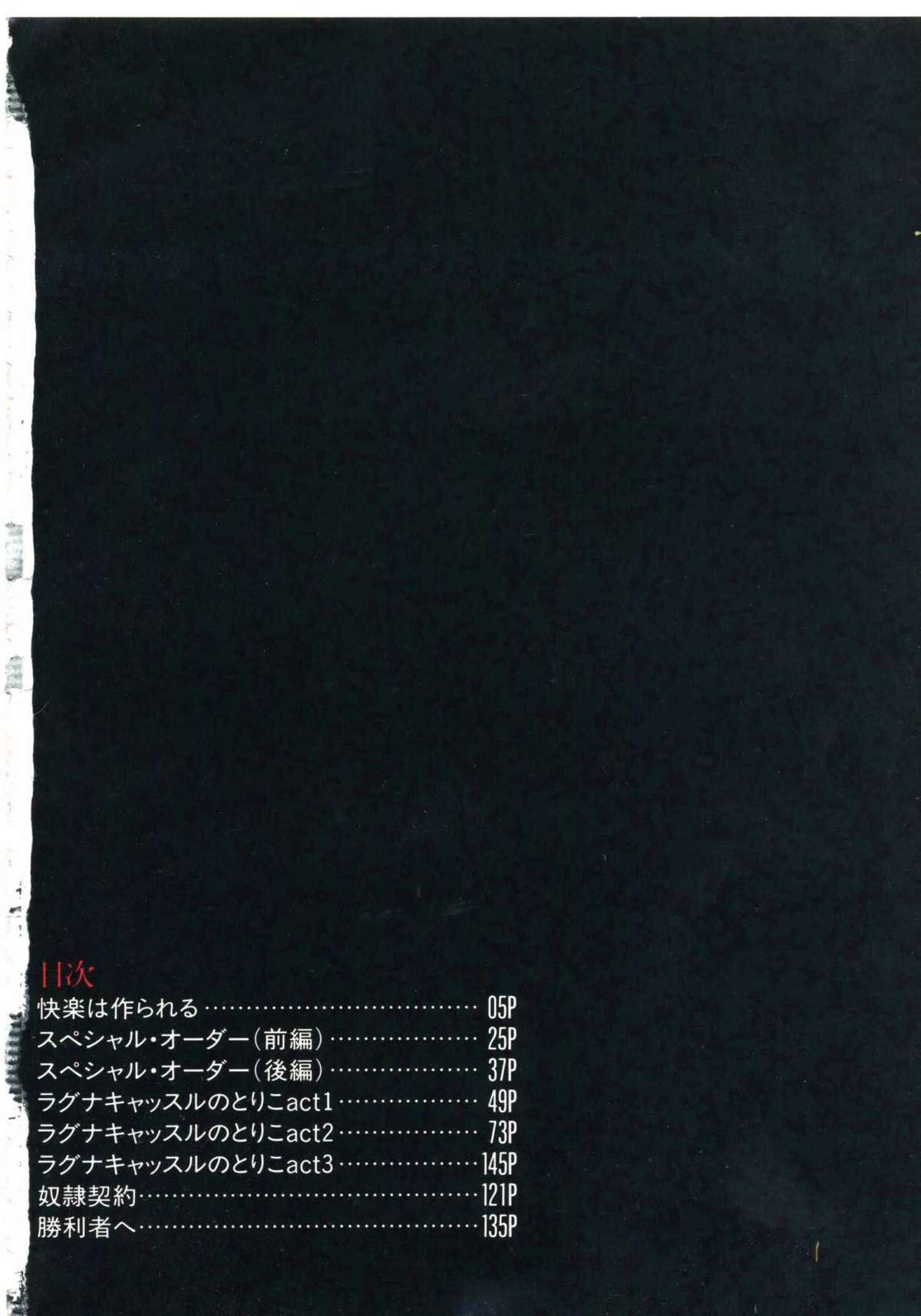 Mada Dame... Mo Sukoshi page 4 full