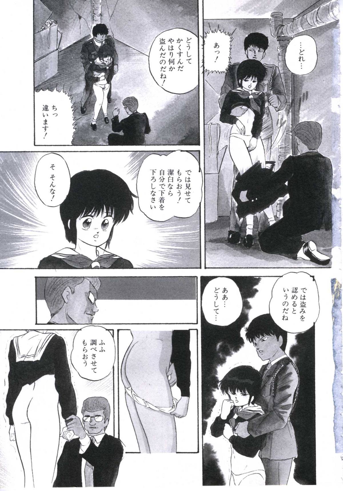 Mada Dame... Mo Sukoshi page 7 full