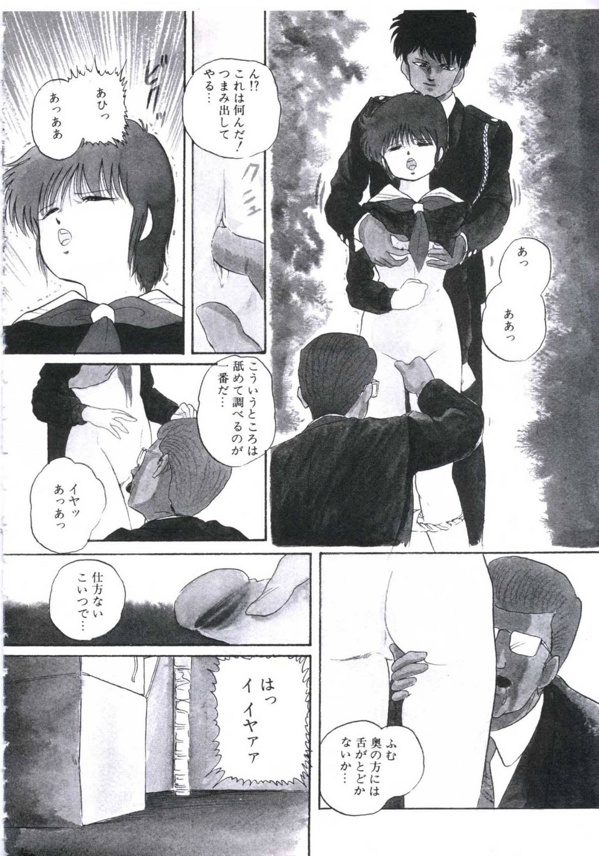 Mada Dame... Mo Sukoshi page 8 full