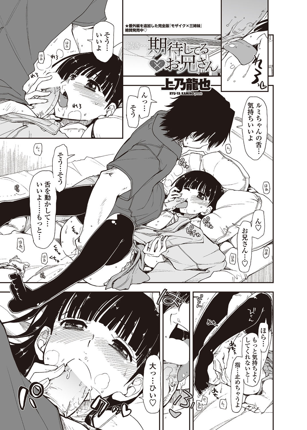 COMIC Penguin Club Sanzokuban 2012-09 page 10 full