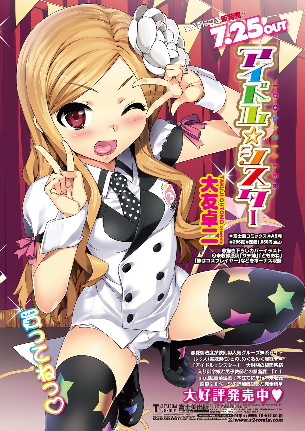 COMIC Penguin Club Sanzokuban 2012-09 page 5 full