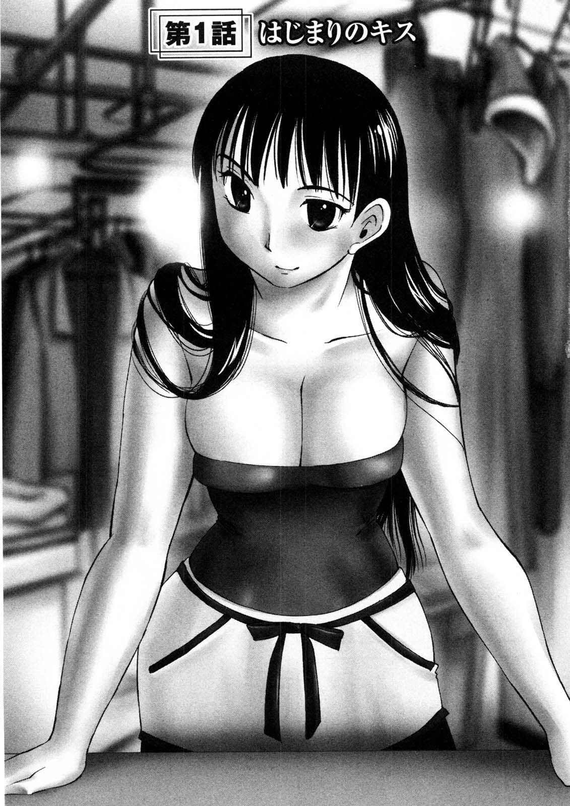 Okusan to Boku no Shujuu Kankei page 4 full