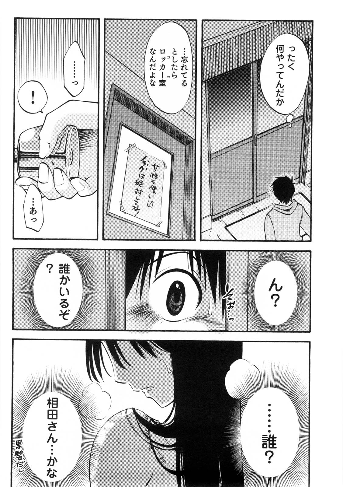 Okusan to Boku no Shujuu Kankei page 9 full