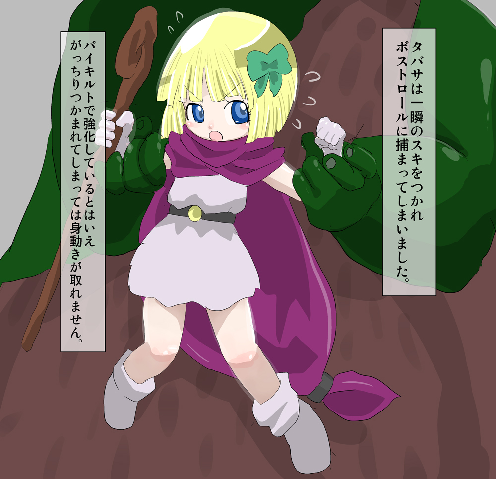 Tabitha Tai Boss Troll page 1 full