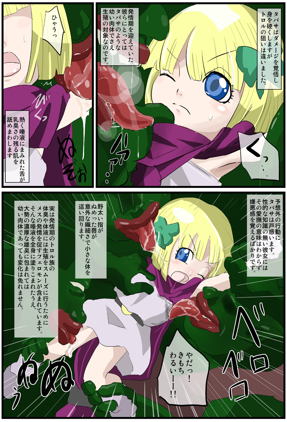 Tabitha Tai Boss Troll page 2 full