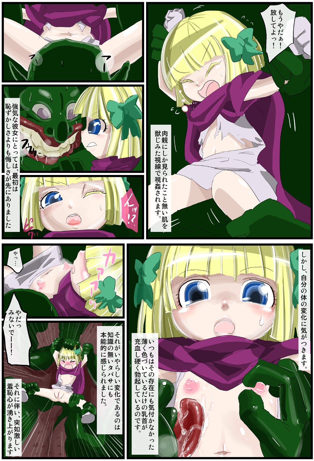 Tabitha Tai Boss Troll page 4 full