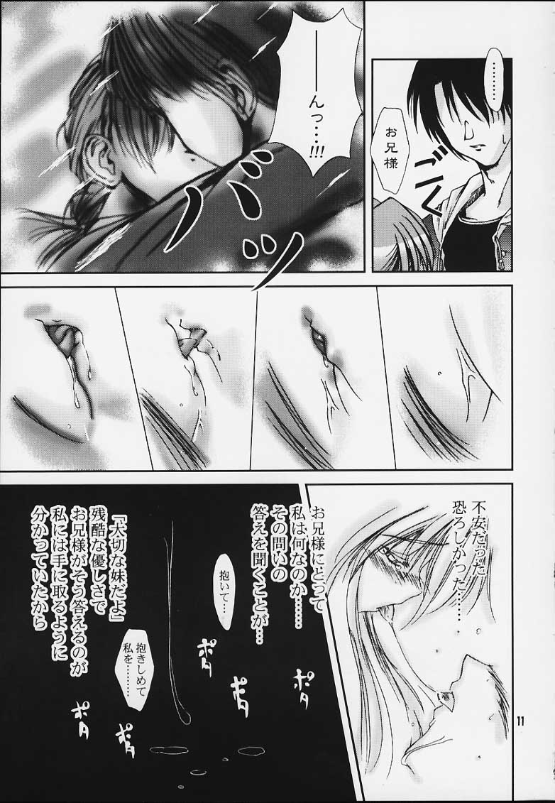 Oniisama e... page 10 full