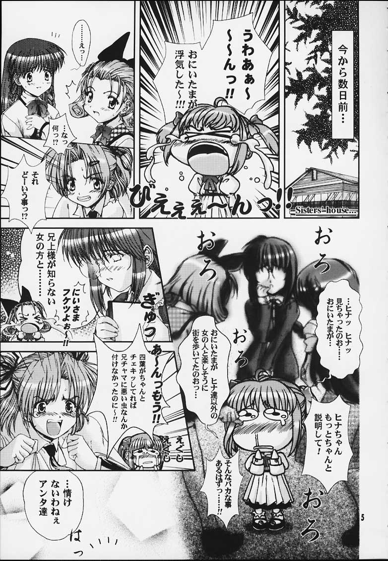 Oniisama e... page 4 full