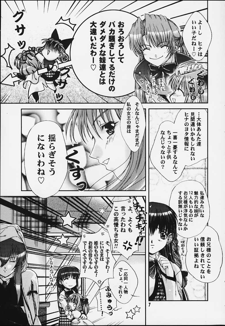 Oniisama e... page 6 full