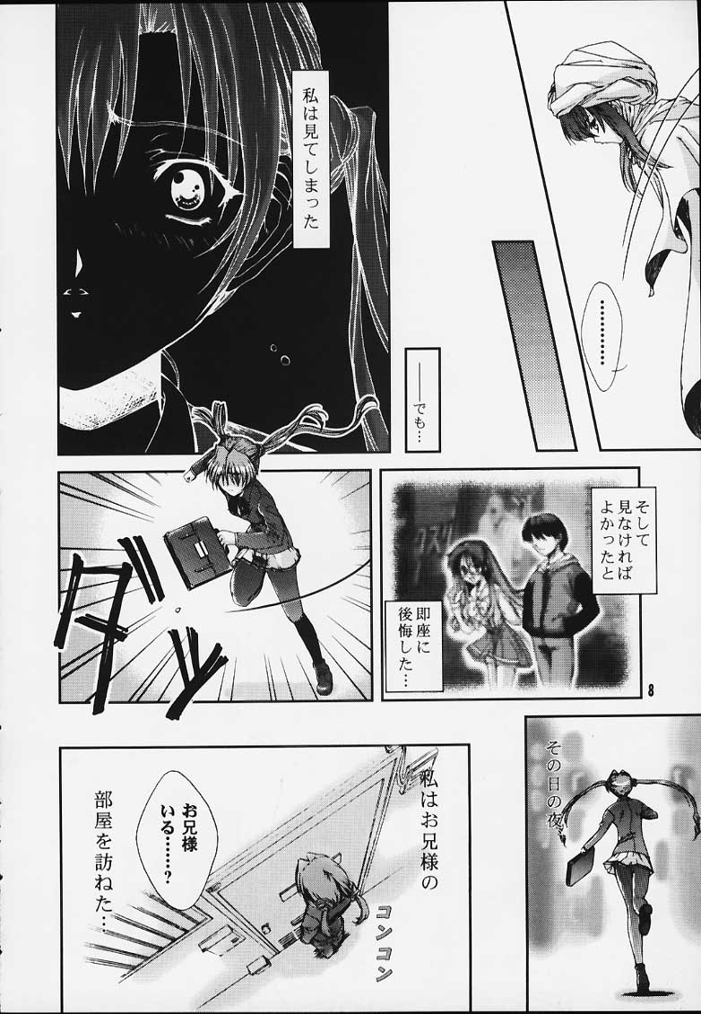 Oniisama e... page 7 full