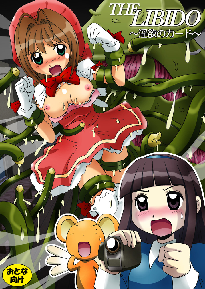 THE LIBIDO ~Inyoku no Card~ page 1 full
