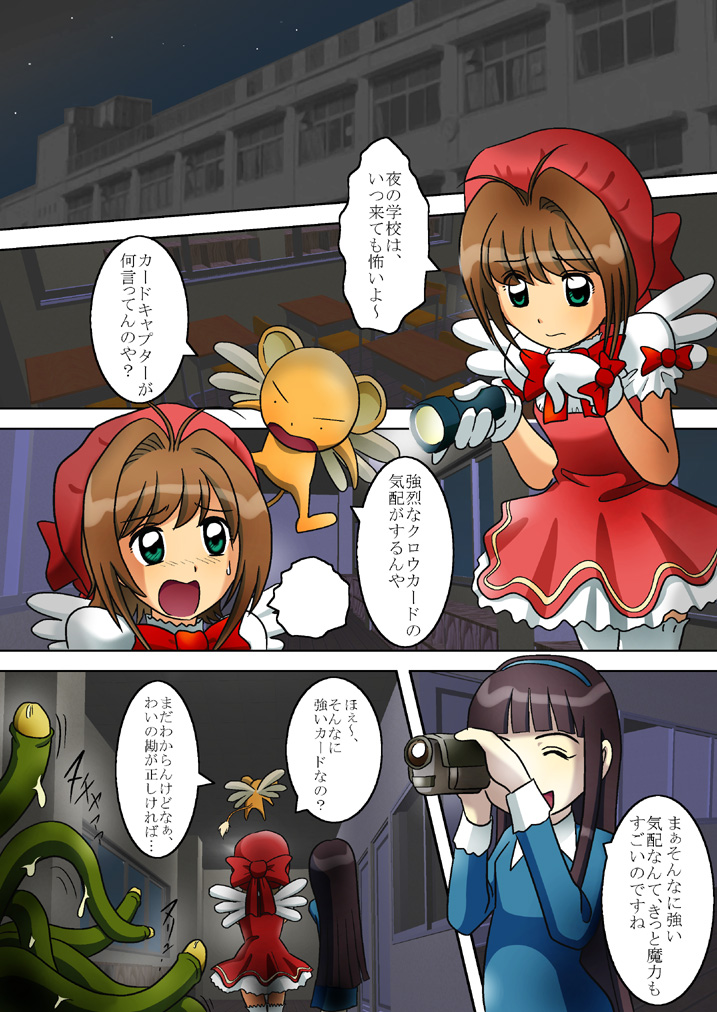 THE LIBIDO ~Inyoku no Card~ page 3 full