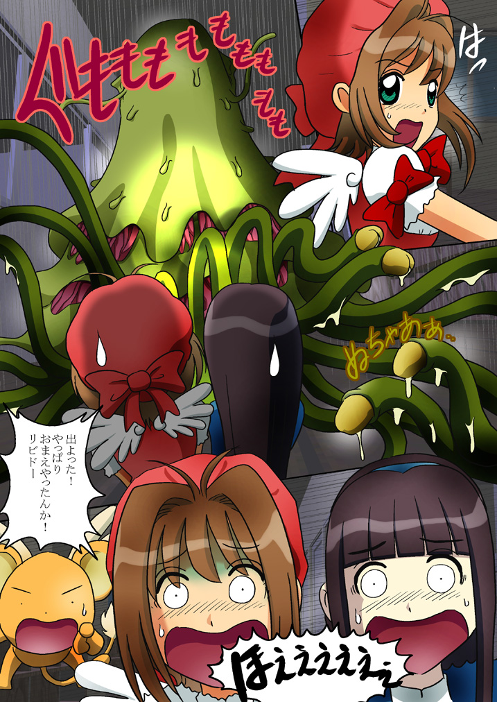 THE LIBIDO ~Inyoku no Card~ page 4 full