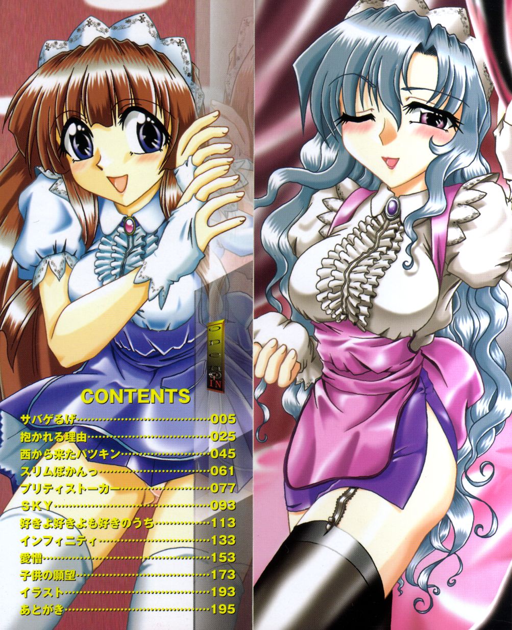 Dokidoki Collection page 3 full