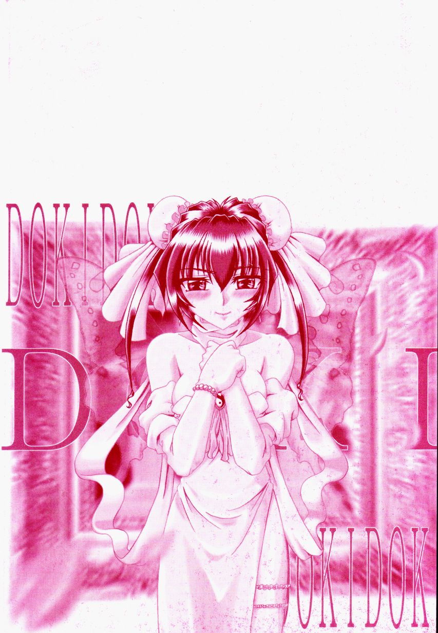 Dokidoki Collection page 5 full