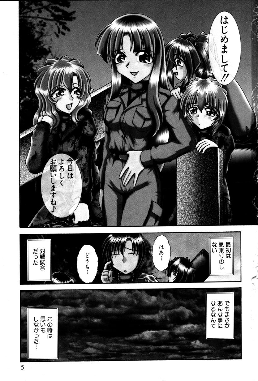 Dokidoki Collection page 6 full