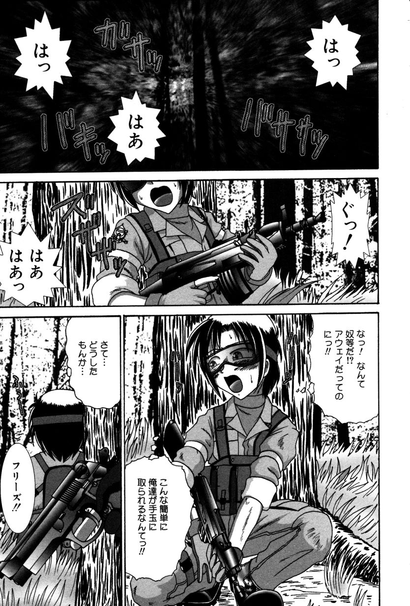 Dokidoki Collection page 8 full