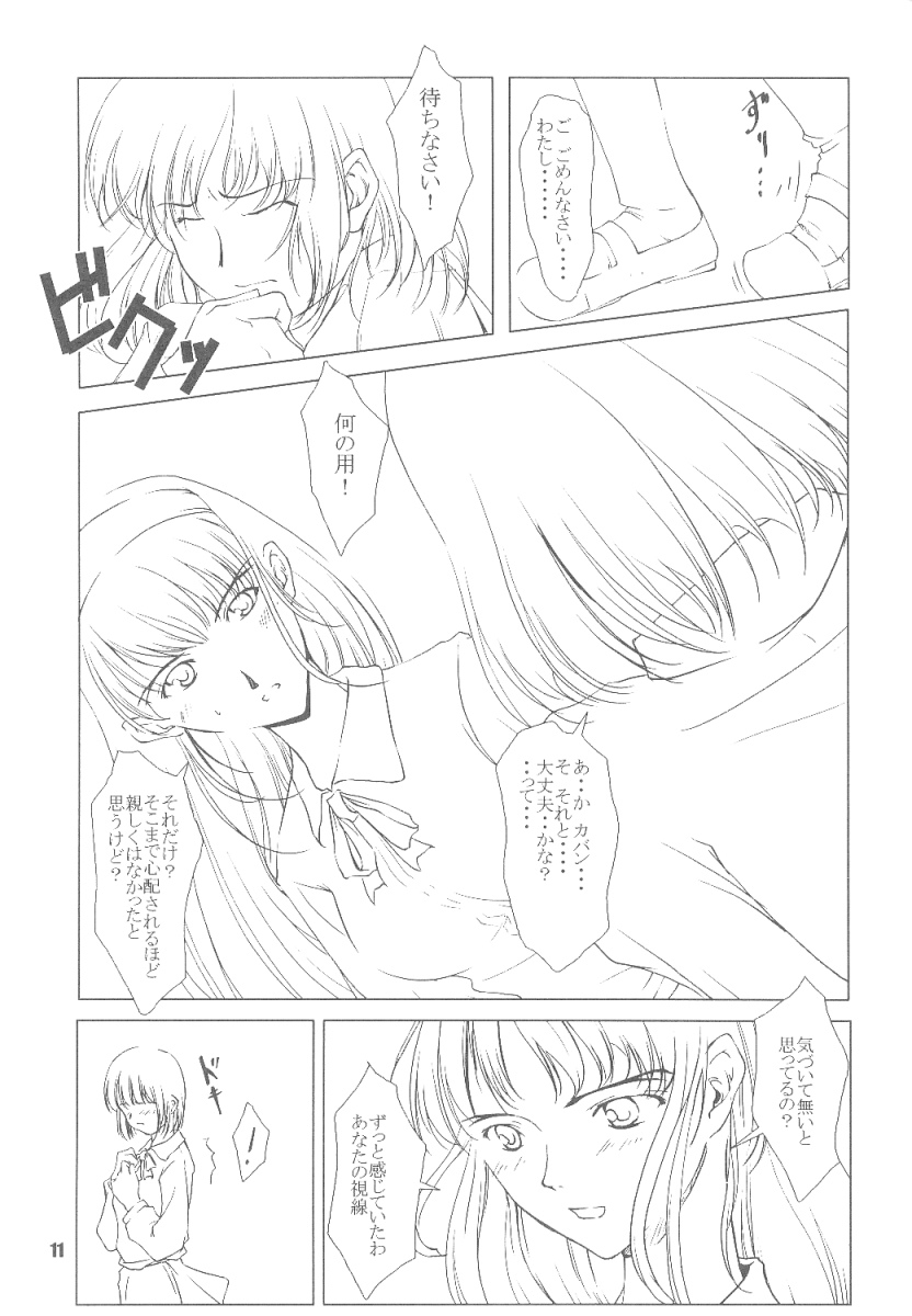 Mind Circus page 10 full