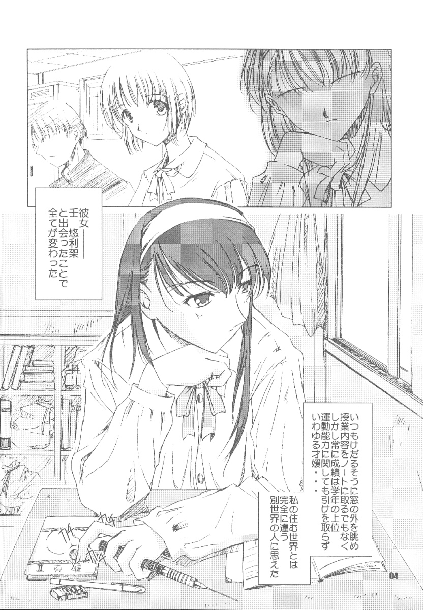 Mind Circus page 3 full