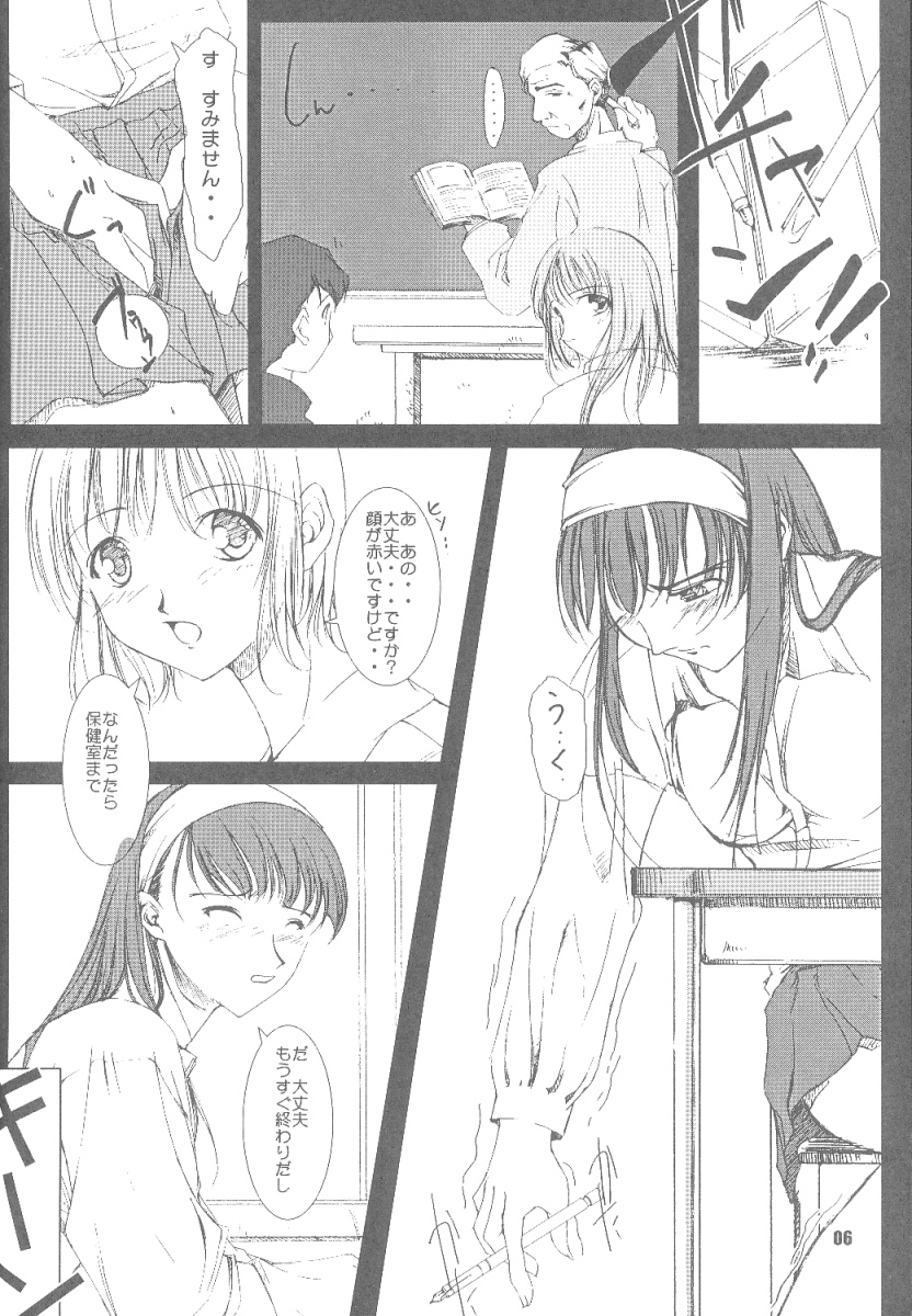 Mind Circus page 5 full