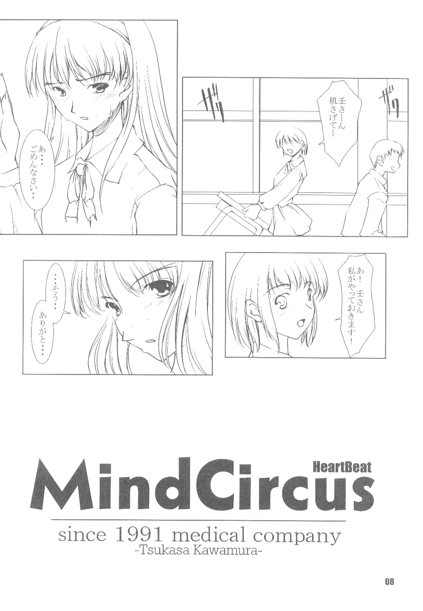 Mind Circus page 7 full
