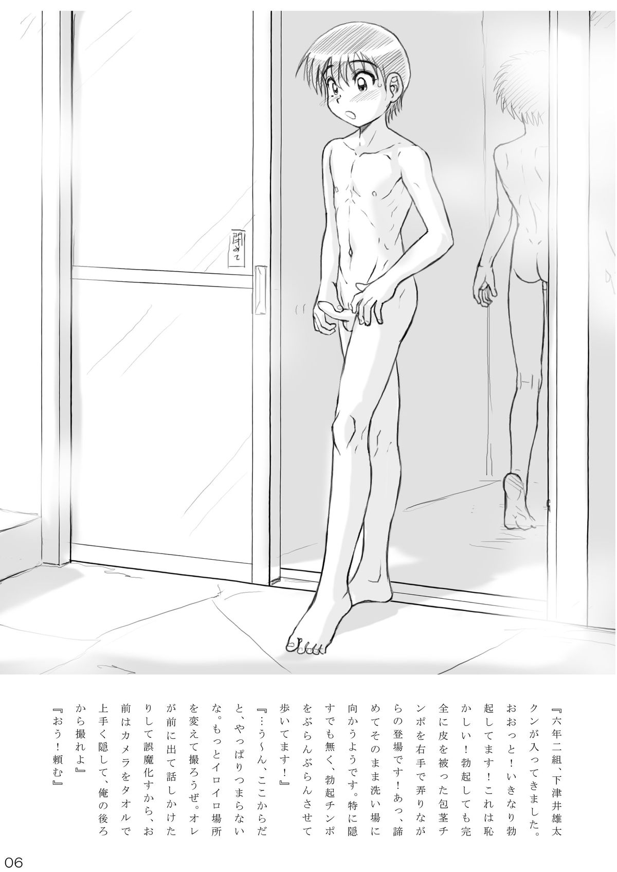 Takenokoya - Onsen Gekisha Dai Sakusen! page 6 full