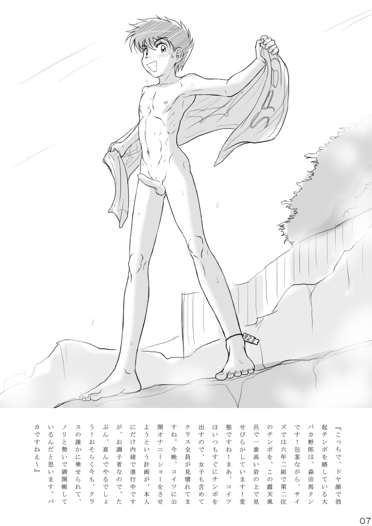 Takenokoya - Onsen Gekisha Dai Sakusen! page 7 full