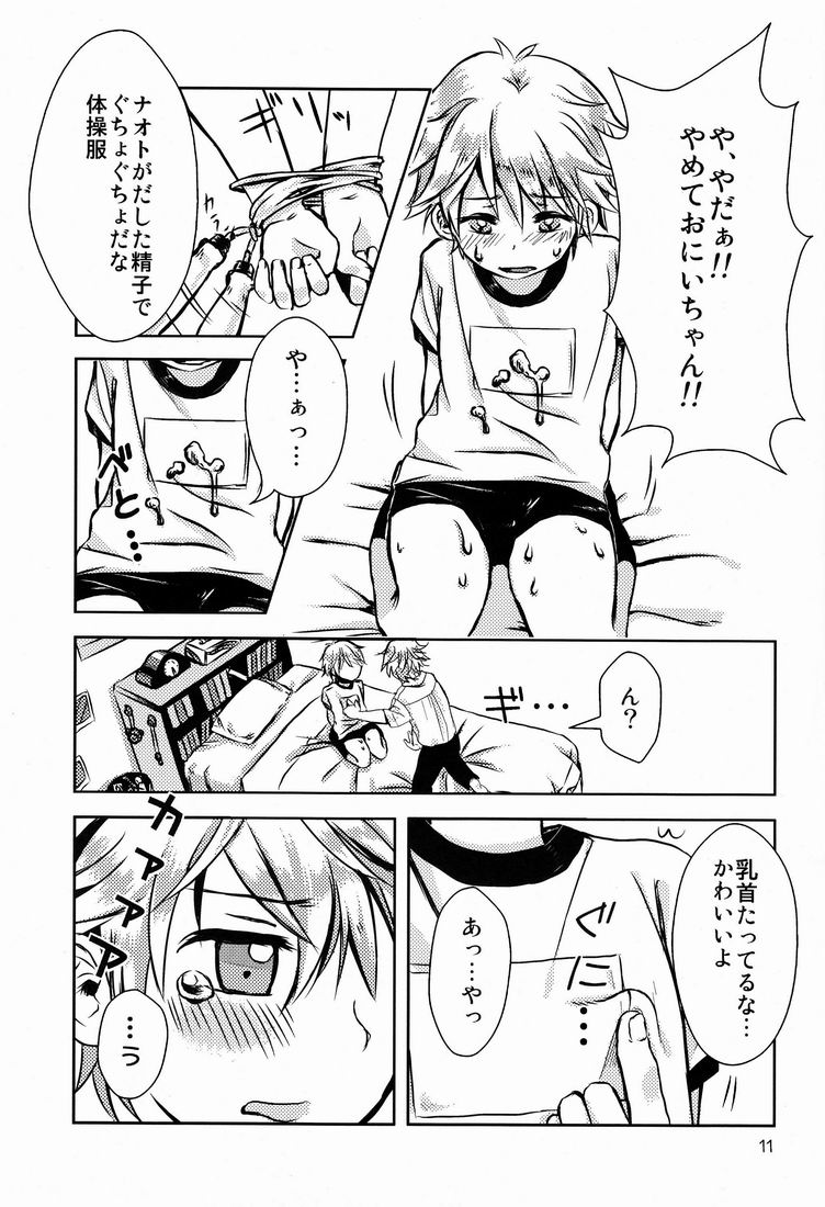 Doushite Oniichan page 10 full