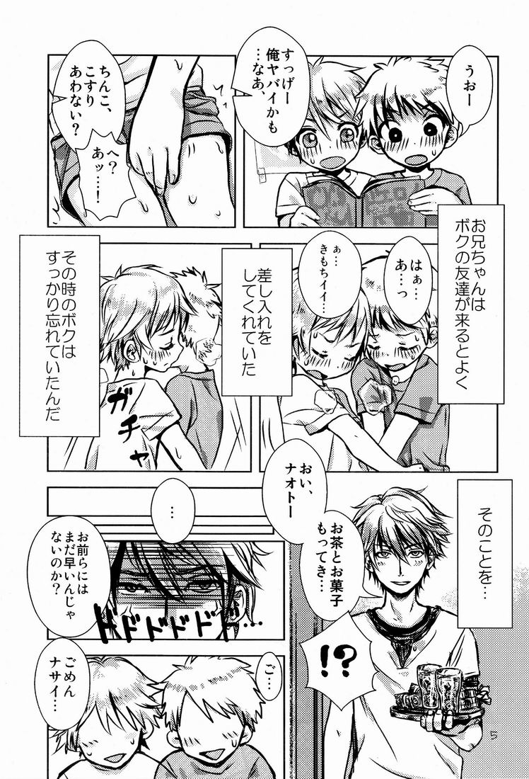 Doushite Oniichan page 4 full