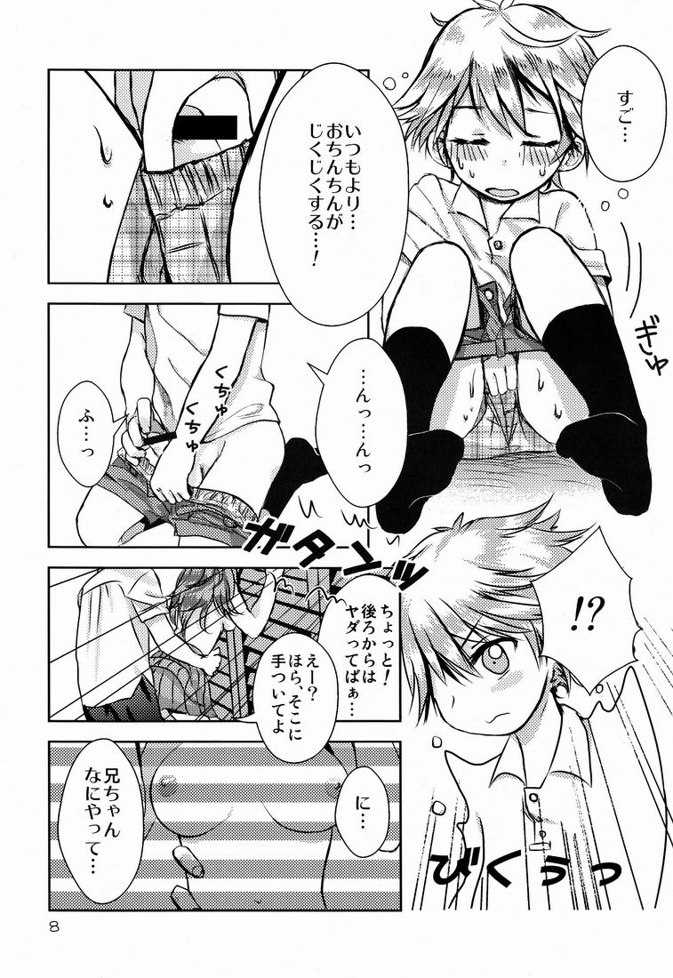 Doushite Oniichan page 7 full