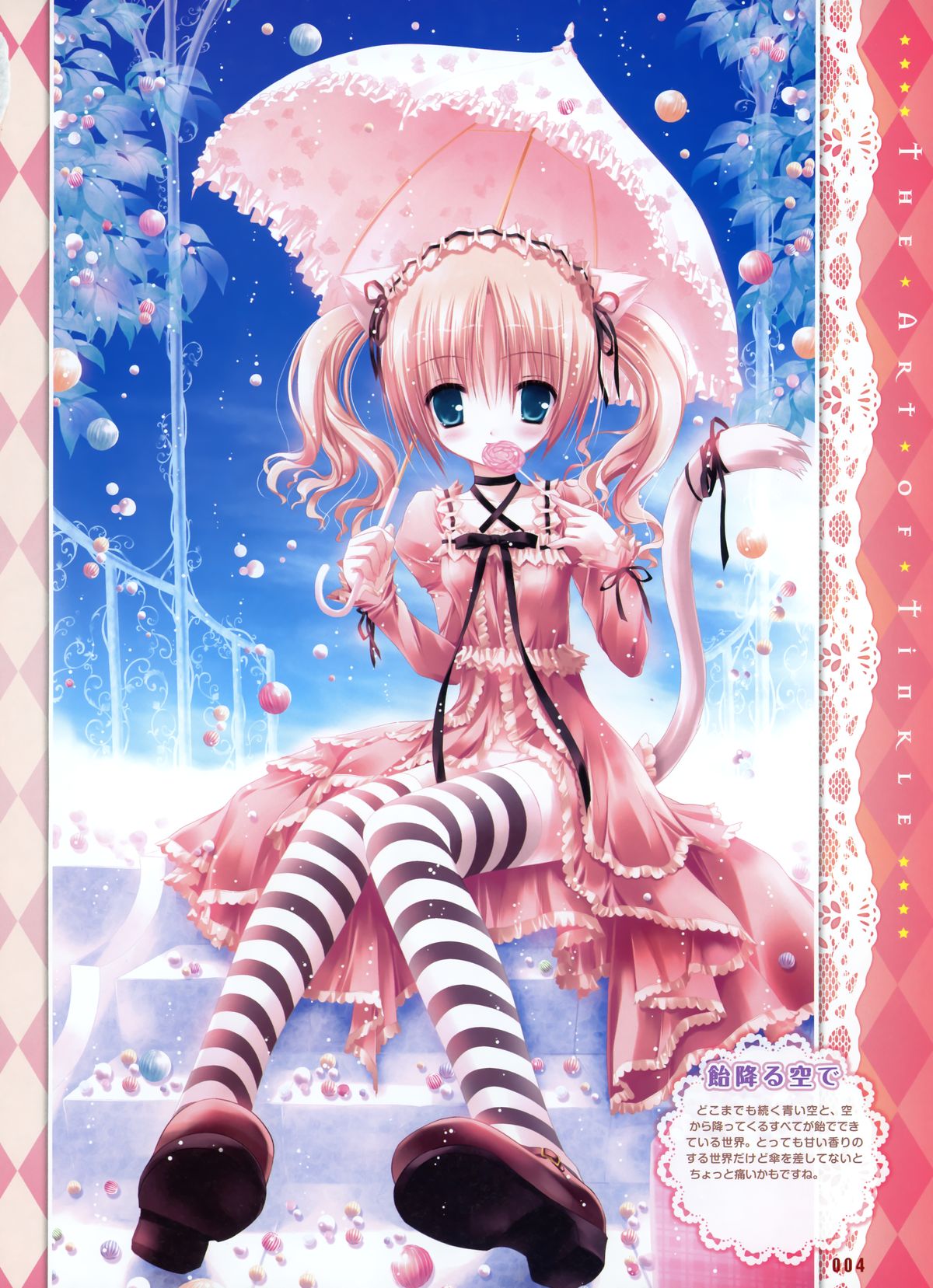 Dengeki Moeoh 2011-04 page 6 full