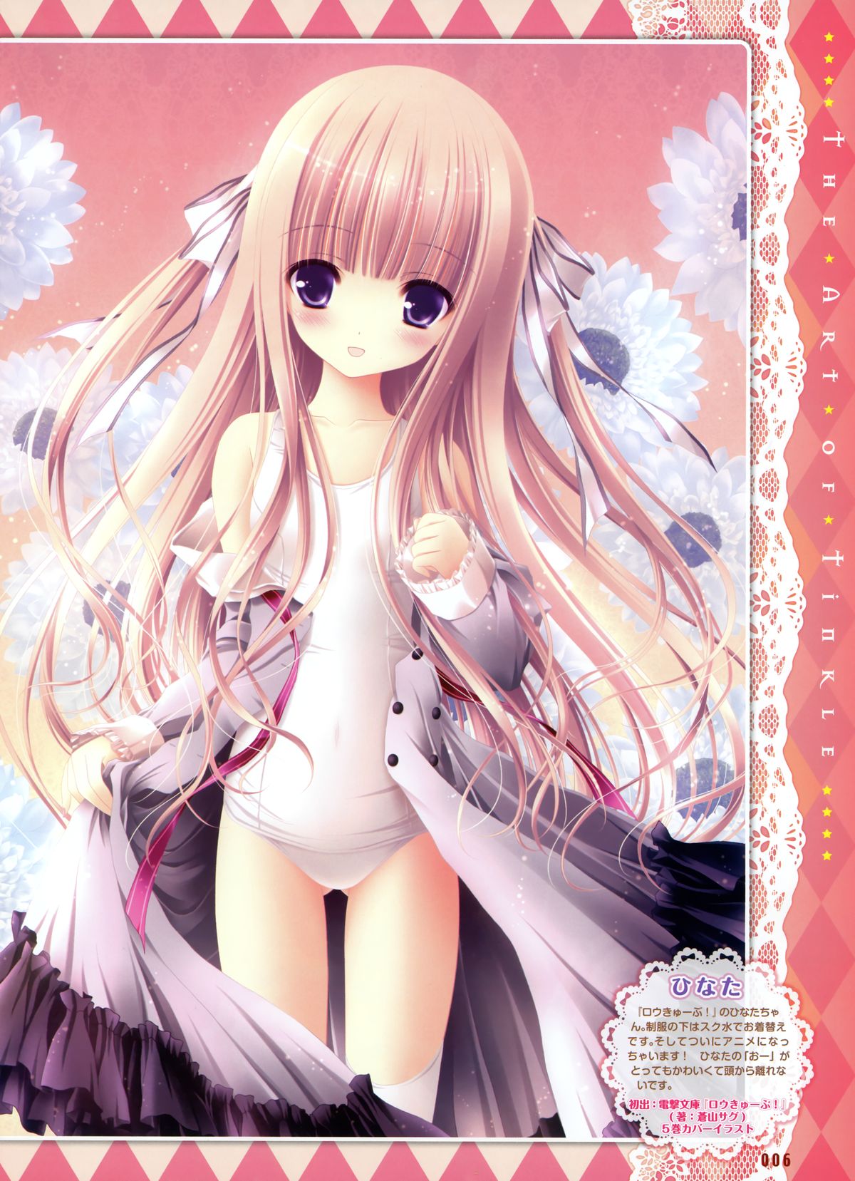 Dengeki Moeoh 2011-04 page 8 full