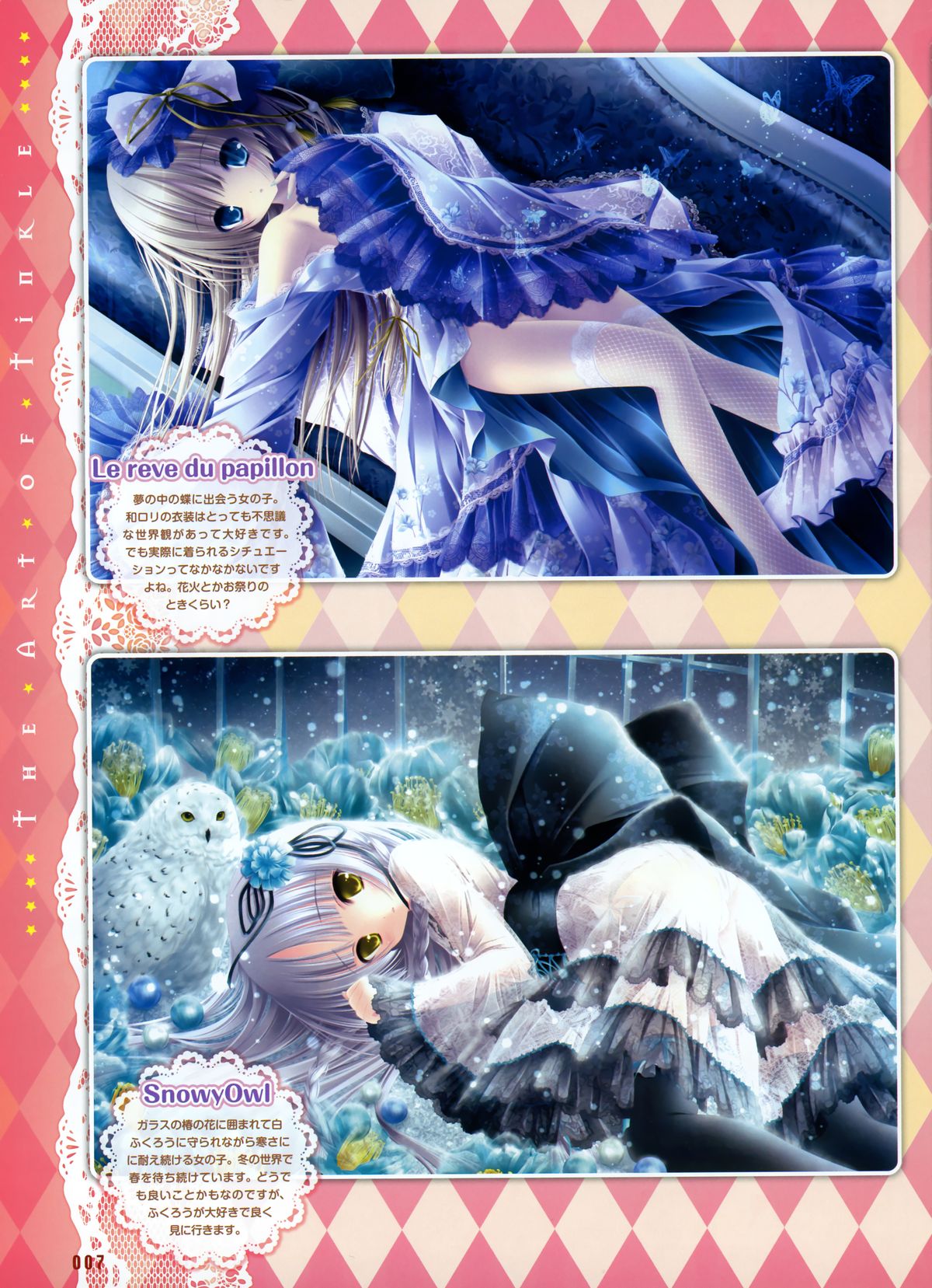 Dengeki Moeoh 2011-04 page 9 full