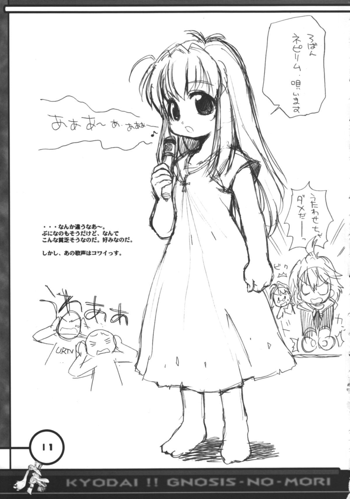 Kyodai Gnosis no Mori page 10 full